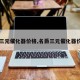【三元催化器价格,名爵三元催化器价格】