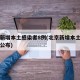 北京新增本土感染者8例(北京新增本土病例详情公布)