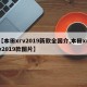 【本田xrv2019新款全国介,本田xrv2019款图片】