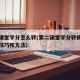 第二课堂学分怎么转(第二课堂学分转换的步骤与技巧和方法)
