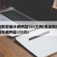 美国新冠确诊病例超585万例(美国新冠肺炎确诊病例超159万)