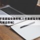 【二手变速箱交易市场,二手变速箱交易市场地址与周边市场】