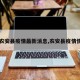 【农安县疫情最新消息,农安县疫情情况】