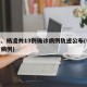 宝鸡、杨凌共13例确诊病例轨迹公布(杨凌新增病例)