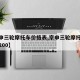 【宗申三轮摩托车价格表,宗申三轮摩托车价格表200】