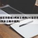 31省区市新增1例本土病例(31省区市新增1例本土确诊病例)
