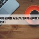 气门间隙的调整方法(气门间隙的调整方法两次调整法)