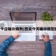 西安今日确诊病例(西安今天确诊新型肺炎)