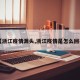 【浙江疫情源头,浙江疫情是怎么回事】