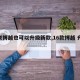 【老博越也可以升级新款,16款博越 升级】