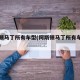阿斯顿马丁所有车型(阿斯顿马丁所有车型及报价)