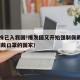 新毒株已入我国!爆发国又开始强制佩戴口罩(强制戴口罩的国家)