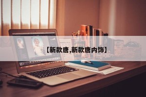 【新款唐,新款唐内饰】