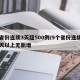 4省份连续3天超500例/9个省份连续14天以上无新增