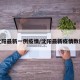 沈阳最新一例疫情/沈阳最新疫情数据