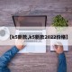 【k5新款,k5新款2022价格】