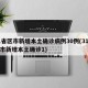 31省区市新增本土确诊病例30例(31省区市新增本土确诊1)