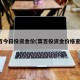 菜百今日投资金价(菜百投资金价格查询)