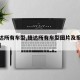 【捷达所有车型,捷达所有车型图片及报价表大全】