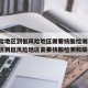 低风险地区到低风险地区需要核酸检测/低风险地区到低风险地区需要核酸检测和隔离