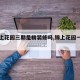 【锦上花园三期是精装修吗,锦上花园一房一厅】