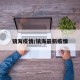 镇海疫情/镇海最新疫情