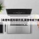 【高德导航升级方法,高德导航下载】