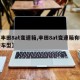 【丰田8at变速箱,丰田8at变速箱有哪些车型】