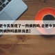 【合肥今天发现了一例病例吗,合肥今天发现了一例病例吗最新消息】