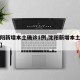 【沈阳新增本土确诊1例,沈阳新增本土确诊几例】