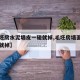 【毛坯房水泥墙皮一碰就掉,毛坯房墙面水泥一碰就掉】