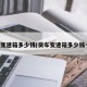 货车变速箱多少钱(货车变速箱多少钱一套)