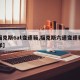 【福克斯6at变速箱,福克斯六速变速箱怎么样】