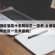 【全国疫情高中低风险区一览表,全国疫情高中低风险区一览表最新】