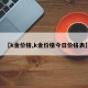 【k金价格,k金价格今日价格表】