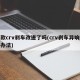 新款crv刹车改进了吗(crv刹车异响解决办法)