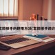 套筒扳手的使用方法(套筒扳手简介)