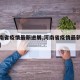 【河南省疫情最新进展,河南省疫情最新进展情况】