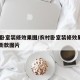 农村卧室装修效果图/农村卧室装修效果图2025新款图片